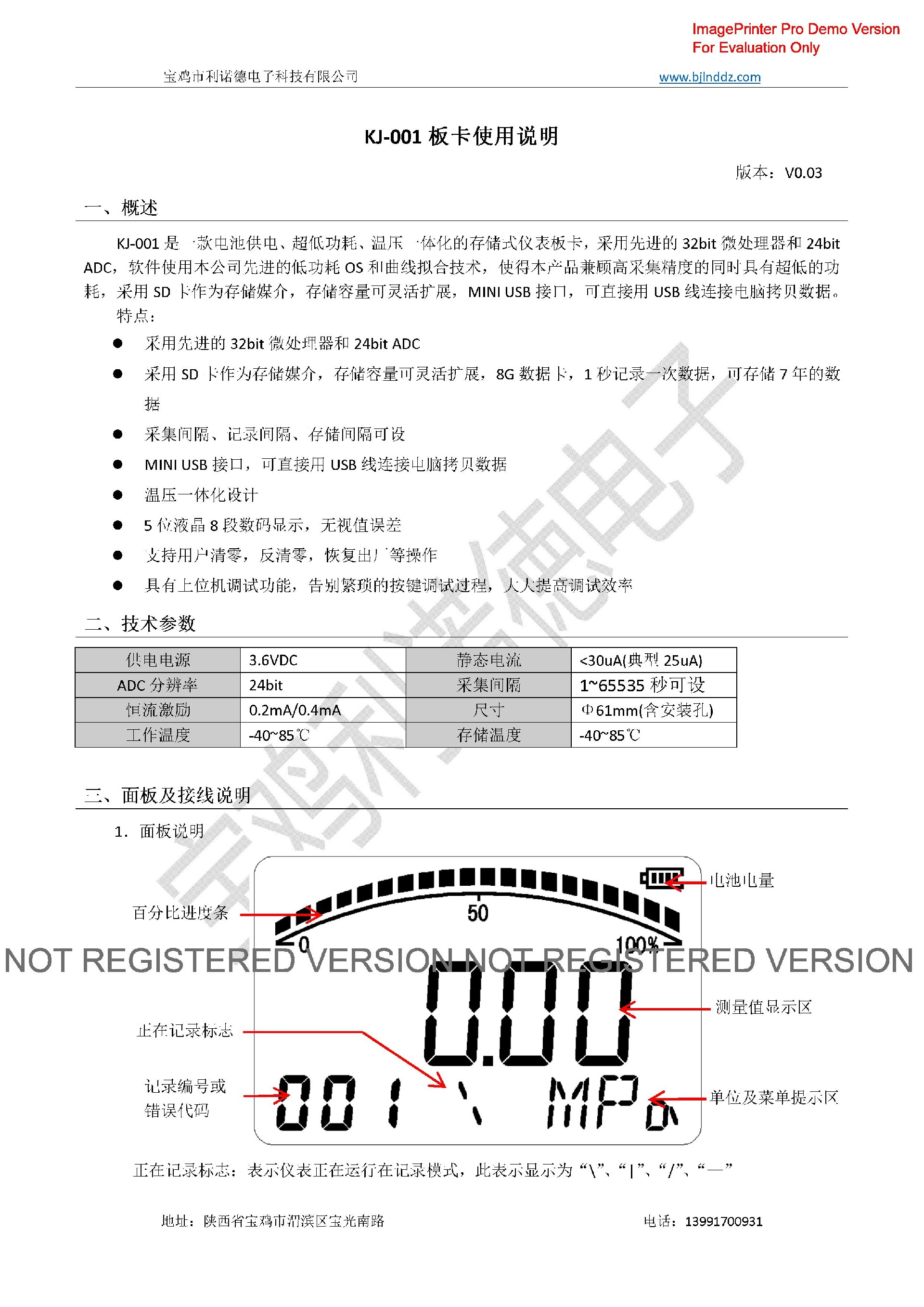 Microsoft Word - QYJ01用戶使用說(shuō)明書(shū)V0.03_2.jpg